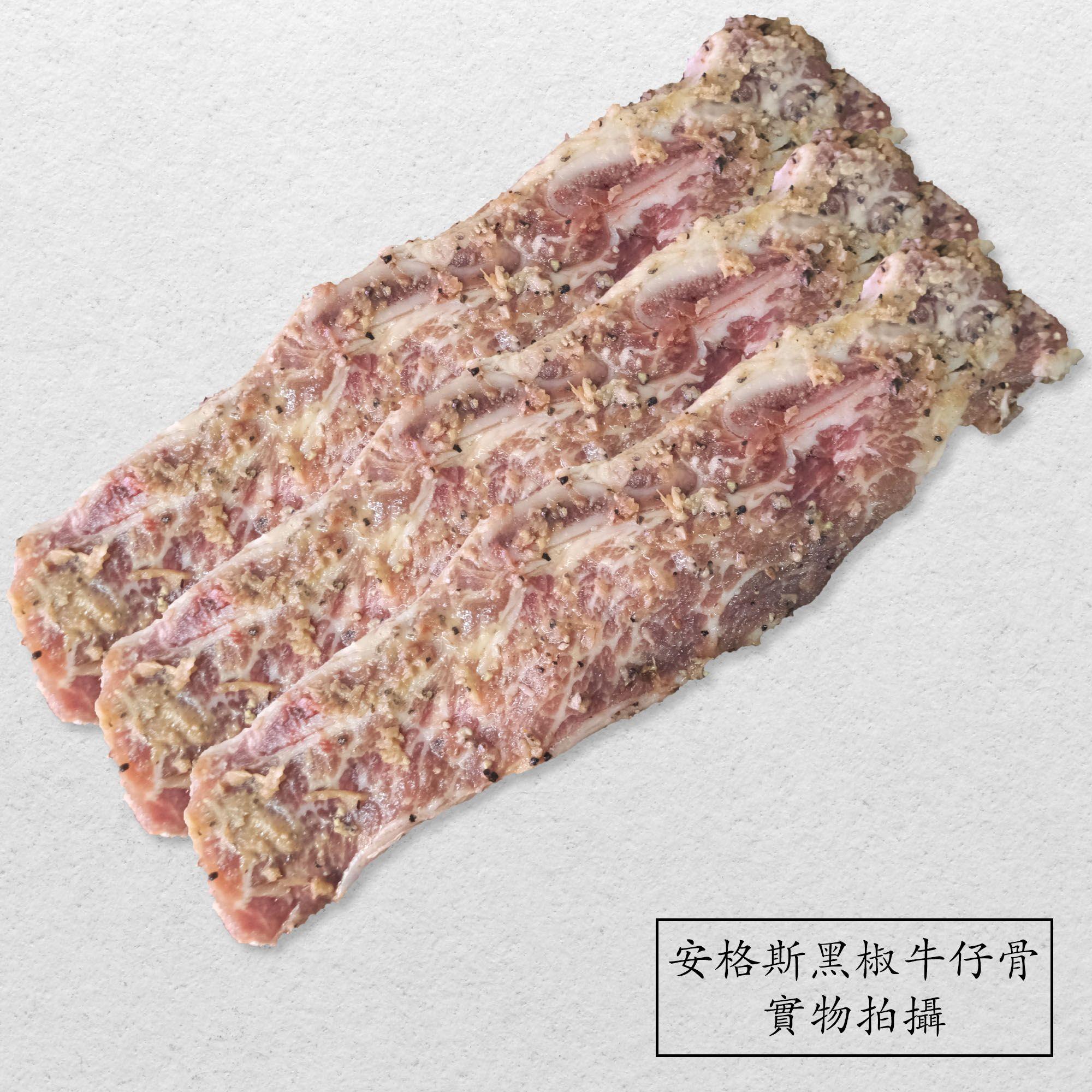 安格斯黑椒牛仔骨